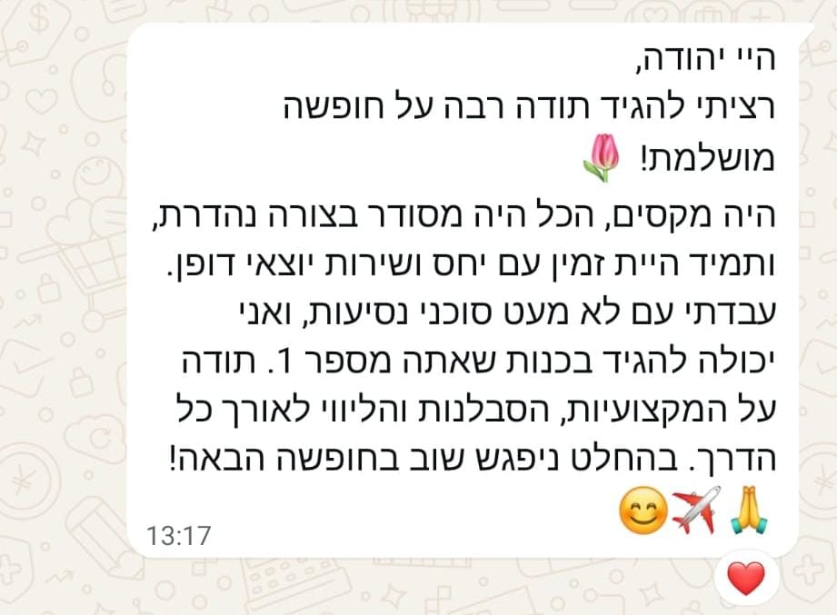 צילום הודעת תודה מנוסע