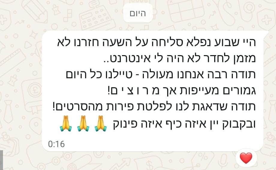 צילום הודעת תודה מנוסע