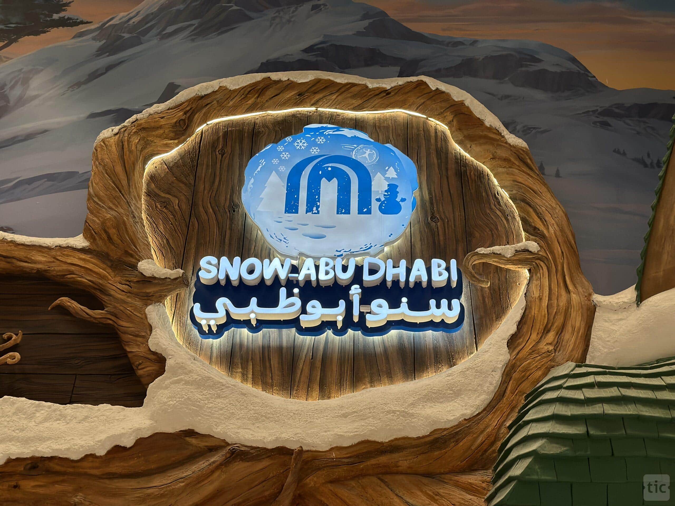 שלט Snow Abu Dhabi באזור הכניסה לפארק השלג